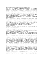 풍수(풍수지리사상)명칭,흐름, 풍수(풍수지리사상)목적, 풍수(풍수지리사상)비보, 풍수(풍수지리사상)와 땅의 기운,서울, 명풍수 도선대사 사례-9