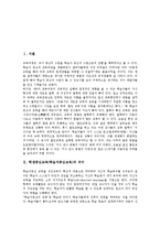 학생중심교육(학습자중심교육)의미,목표, 학생중심교육(학습자중심교육)과 멀티미디어,웹기반교육,가상교육, 학생중심교육(학습자중심교육) 개선방안-2