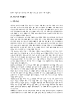 한국의 자연환경, 북한의 자연환경, 일본의 자연환경, 캐나다의 자연환경, 나이지리아의 자연환경, 네덜란드의 자연환경, 시리아의 자연환경 분석-12