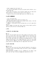 한국,일본 체육(체육활동), 벨기에,러시아 체육(체육활동), 스웨덴,영국 체육(체육활동), 로마 체육(체육활동),아테네,스파르타 체육(체육활동)-4