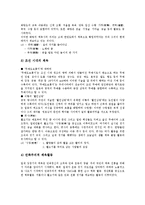 한국,일본 체육(체육활동), 벨기에,러시아 체육(체육활동), 스웨덴,영국 체육(체육활동), 로마 체육(체육활동),아테네,스파르타 체육(체육활동)-5