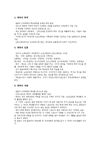 한국,일본 체육(체육활동), 벨기에,러시아 체육(체육활동), 스웨덴,영국 체육(체육활동), 로마 체육(체육활동),아테네,스파르타 체육(체육활동)-8