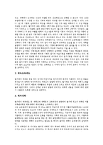 한국,일본 체육(체육활동), 벨기에,러시아 체육(체육활동), 스웨덴,영국 체육(체육활동), 로마 체육(체육활동),아테네,스파르타 체육(체육활동)-10