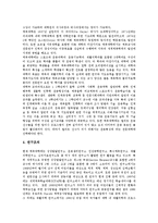 한국,일본 체육(체육활동), 벨기에,러시아 체육(체육활동), 스웨덴,영국 체육(체육활동), 로마 체육(체육활동),아테네,스파르타 체육(체육활동)-11