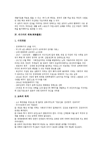 한국,일본 체육(체육활동), 벨기에,러시아 체육(체육활동), 스웨덴,영국 체육(체육활동), 로마 체육(체육활동),아테네,스파르타 체육(체육활동)-13
