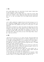 한국,일본 체육(체육활동), 벨기에,러시아 체육(체육활동), 스웨덴,영국 체육(체육활동), 로마 체육(체육활동),아테네,스파르타 체육(체육활동)-16