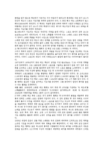 한국,일본 체육(체육활동), 벨기에,러시아 체육(체육활동), 스웨덴,영국 체육(체육활동), 로마 체육(체육활동),아테네,스파르타 체육(체육활동)-18