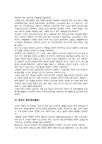 한국,일본 체육(체육활동), 벨기에,러시아 체육(체육활동), 스웨덴,영국 체육(체육활동), 로마 체육(체육활동),아테네,스파르타 체육(체육활동)-19