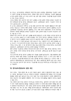 한자교육(한문교육)중요성, 한자교육(한문교육)연구, 한자교육(한문교육)어려움, 한자교육(한문교육) 한문학,한문단편, 한자교육(한문교육)실태,제언-8