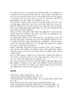 한자교육(한문교육)중요성, 한자교육(한문교육)연구, 한자교육(한문교육)어려움, 한자교육(한문교육) 한문학,한문단편, 한자교육(한문교육)실태,제언-9