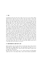 한문과(한문교육,한문수업)성격,목표, 한문과(한문교육,한문수업)실태,내용, 한문과(한문교육,한문수업)지도방법,교수학습방법, 한문과교육 제고방안-2