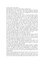 한문과(한문교육,한문수업)성격,목표, 한문과(한문교육,한문수업)실태,내용, 한문과(한문교육,한문수업)지도방법,교수학습방법, 한문과교육 제고방안-8
