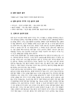 현대사회 윤리적 문제, 안락사 윤리적 문제, 대리모 윤리적 문제, 인간복제 윤리적관점, 인간게놈프로젝트 윤리적쟁점, 가상공간(인터넷) 윤리적성찰-4