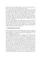 현대사회 윤리적 문제, 안락사 윤리적 문제, 대리모 윤리적 문제, 인간복제 윤리적관점, 인간게놈프로젝트 윤리적쟁점, 가상공간(인터넷) 윤리적성찰-8