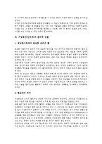 현대사회 윤리적 문제, 안락사 윤리적 문제, 대리모 윤리적 문제, 인간복제 윤리적관점, 인간게놈프로젝트 윤리적쟁점, 가상공간(인터넷) 윤리적성찰-11