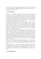 현대사회 윤리적 문제, 안락사 윤리적 문제, 대리모 윤리적 문제, 인간복제 윤리적관점, 인간게놈프로젝트 윤리적쟁점, 가상공간(인터넷) 윤리적성찰-12