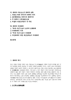 [화폐]화폐의 역사, 화폐의 외생성, 화폐의 기능, 화폐의 공급, 화폐의 수요변동요인, 화폐와 마르크스의 화폐적 균형, 화폐와 국제화폐 분석-2