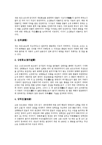 [화폐]화폐의 역사, 화폐의 외생성, 화폐의 기능, 화폐의 공급, 화폐의 수요변동요인, 화폐와 마르크스의 화폐적 균형, 화폐와 국제화폐 분석-3