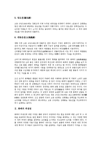 [화폐]화폐의 역사, 화폐의 외생성, 화폐의 기능, 화폐의 공급, 화폐의 수요변동요인, 화폐와 마르크스의 화폐적 균형, 화폐와 국제화폐 분석-4