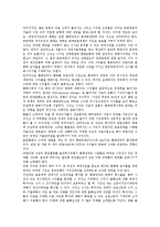 [화폐]화폐의 역사, 화폐의 외생성, 화폐의 기능, 화폐의 공급, 화폐의 수요변동요인, 화폐와 마르크스의 화폐적 균형, 화폐와 국제화폐 분석-6