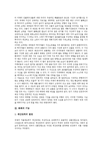 [화폐]화폐의 역사, 화폐의 외생성, 화폐의 기능, 화폐의 공급, 화폐의 수요변동요인, 화폐와 마르크스의 화폐적 균형, 화폐와 국제화폐 분석-7