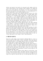 [화폐]화폐의 역사, 화폐의 외생성, 화폐의 기능, 화폐의 공급, 화폐의 수요변동요인, 화폐와 마르크스의 화폐적 균형, 화폐와 국제화폐 분석-9