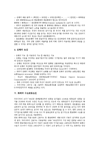 [화폐]화폐의 역사, 화폐의 외생성, 화폐의 기능, 화폐의 공급, 화폐의 수요변동요인, 화폐와 마르크스의 화폐적 균형, 화폐와 국제화폐 분석-11