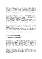 [화폐]화폐의 역사, 화폐의 외생성, 화폐의 기능, 화폐의 공급, 화폐의 수요변동요인, 화폐와 마르크스의 화폐적 균형, 화폐와 국제화폐 분석-12