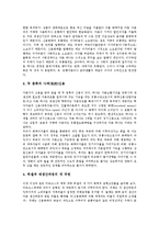 [화폐]화폐의 역사, 화폐의 외생성, 화폐의 기능, 화폐의 공급, 화폐의 수요변동요인, 화폐와 마르크스의 화폐적 균형, 화폐와 국제화폐 분석-14