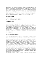 [화폐]화폐의 역사, 화폐의 외생성, 화폐의 기능, 화폐의 공급, 화폐의 수요변동요인, 화폐와 마르크스의 화폐적 균형, 화폐와 국제화폐 분석-15