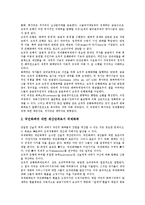 [화폐]화폐의 역사, 화폐의 외생성, 화폐의 기능, 화폐의 공급, 화폐의 수요변동요인, 화폐와 마르크스의 화폐적 균형, 화폐와 국제화폐 분석-16