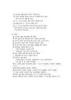 차단기 레포트-5