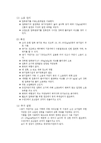 차단기 레포트-9