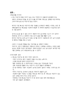 차단기 레포트-11