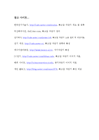 차단기 레포트-12