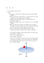 유도기 레포트-2