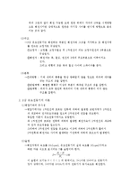 유도기 레포트-3