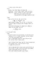 유도기 레포트-4