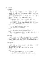 유도기 레포트-9