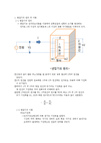 변압기 레포트-2