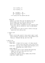변압기 레포트-3