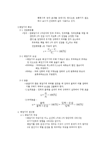 변압기 레포트-5