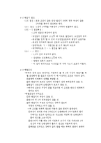 변압기 레포트-6
