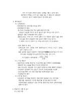 변압기 레포트-7