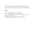 [학습지도][교육지도]효학습지도, 창의력신장학습지도, 토론학습지도, 정신지체아직업학습지도, 철자학습지도, 노래학습지도, 점자학습지도 분석-12