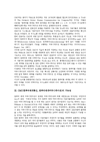 CMC(컴퓨터매개통신,컴퓨터매개커뮤니케이션)정의,가능성, CMC(컴퓨터매개통신,컴퓨터매개커뮤니케이션)교육적특성, CMC 교육적활용,활용사례-3