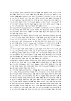 CMC(컴퓨터매개통신,컴퓨터매개커뮤니케이션)정의,가능성, CMC(컴퓨터매개통신,컴퓨터매개커뮤니케이션)교육적특성, CMC 교육적활용,활용사례-7