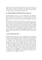 CMC(컴퓨터매개통신,컴퓨터매개커뮤니케이션)정의,가능성, CMC(컴퓨터매개통신,컴퓨터매개커뮤니케이션)교육적특성, CMC 교육적활용,활용사례-9