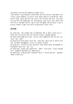 CMC(컴퓨터매개통신,컴퓨터매개커뮤니케이션)정의,가능성, CMC(컴퓨터매개통신,컴퓨터매개커뮤니케이션)교육적특성, CMC 교육적활용,활용사례-11