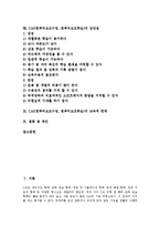 CAI(컴퓨터보조수업,컴퓨터보조학습)분류,특징, CAI(컴퓨터보조수업,컴퓨터보조학습)효과,원리, CAI(컴퓨터보조수업,컴퓨터보조학습)장단점,한계-2